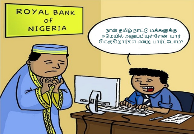 nigerian email scam